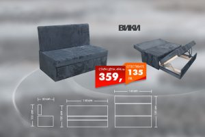 Диван с функция сън Вики