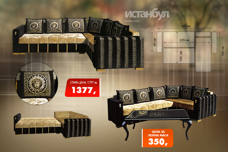Холен ъгъл Истанбул