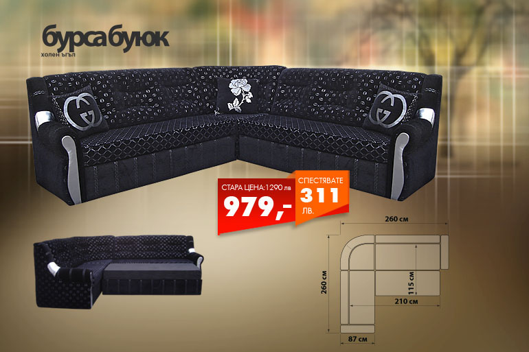 Холен ъгъл Бурса буюк