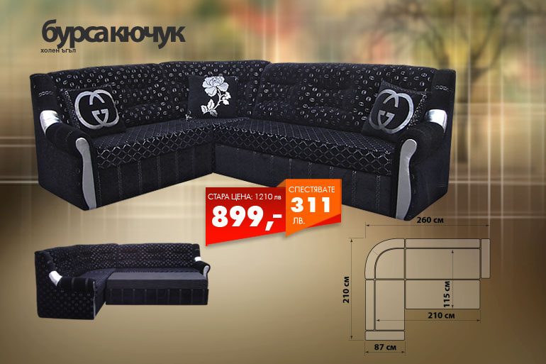 Холен ъгъл Бурса кючук