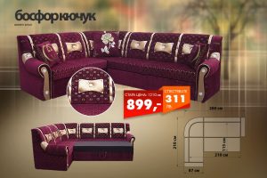 Холен ъгъл Босфор кючук