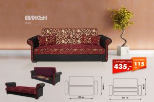 Канапе Вижън
