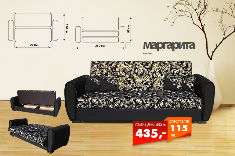 Канапе Маргарита