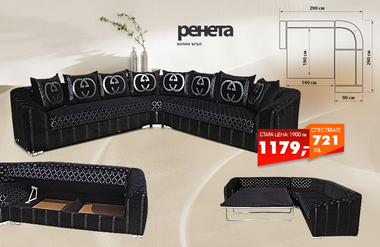 Холен ъгъл Ренета