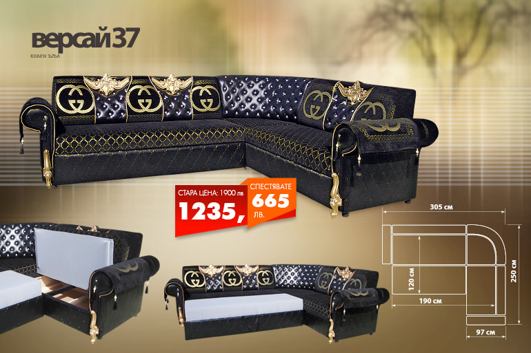 Холен ъгъл Версай 37
