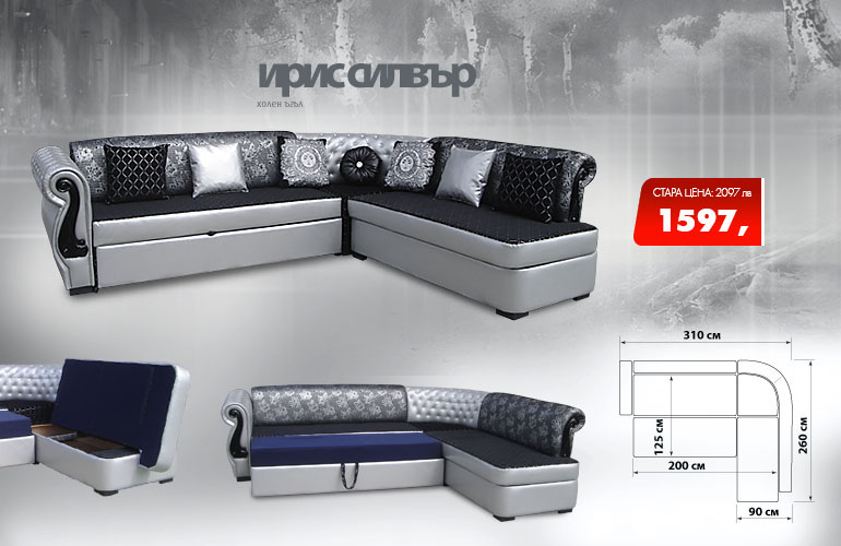 Холен ъгъл Ирис силвър