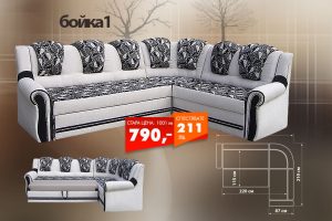 Холен ъгъл Бойка 1