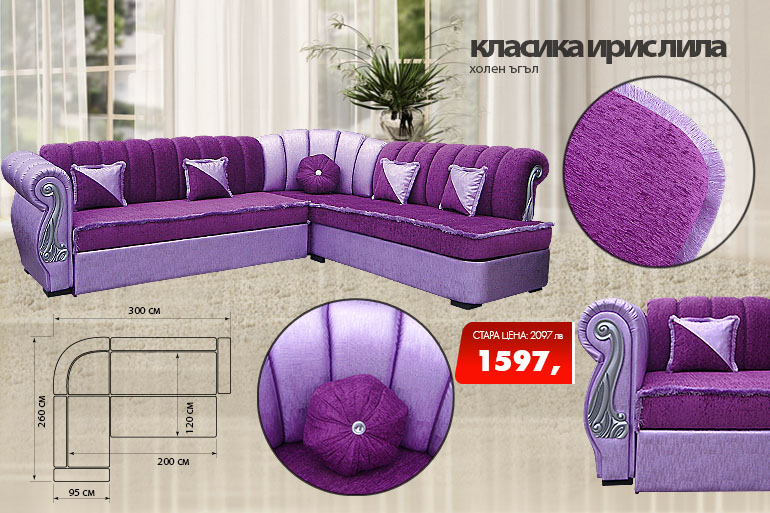 Холен ъгъл Класика Ирис лила