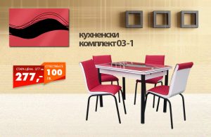 Кухненски комплект 03-1