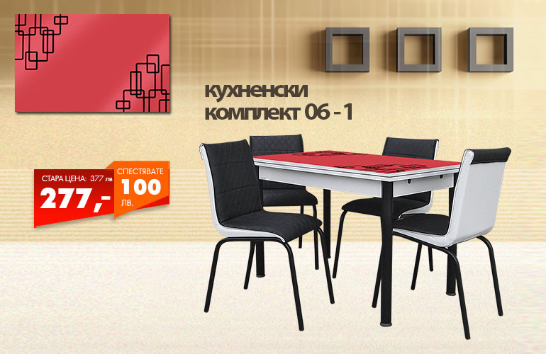 Кухненски комплект 06-1