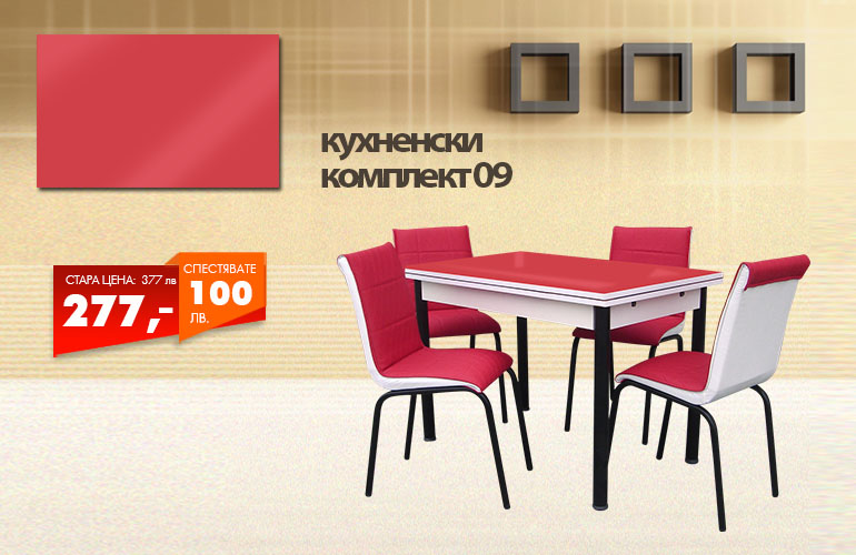 Кухненски комплект 09