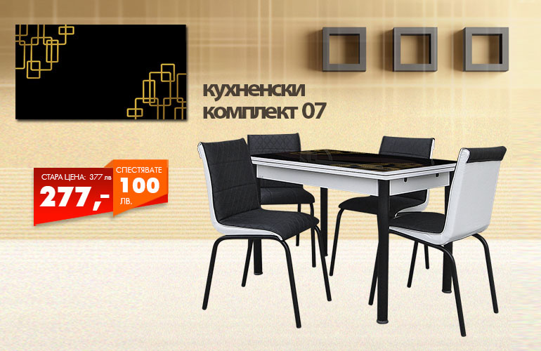 Кухненски комплект 07
