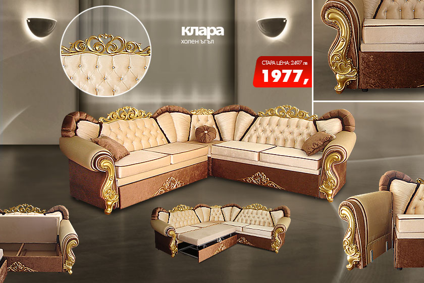Холен ъгъл Клара