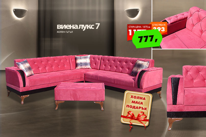 Холен ъгъл Виена лукс 7
