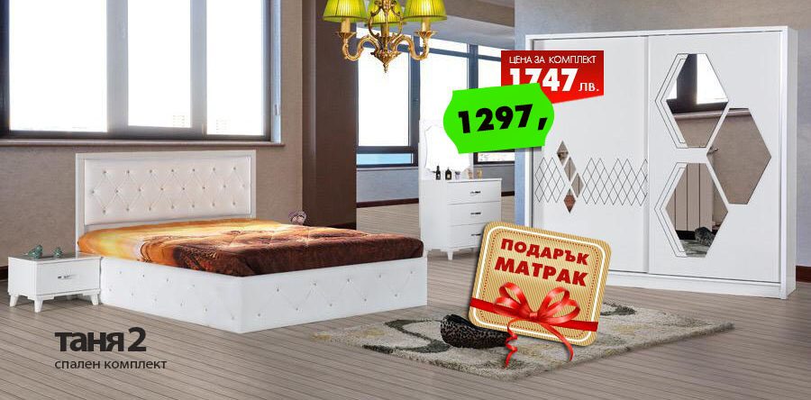 Спален комплект Таня 2
