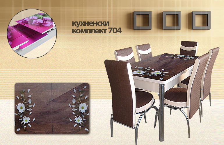 Кухненски комплект 704