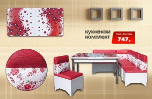 Кухненски комплект 01205-3