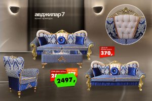Холна гарнитура Авджилар 7
