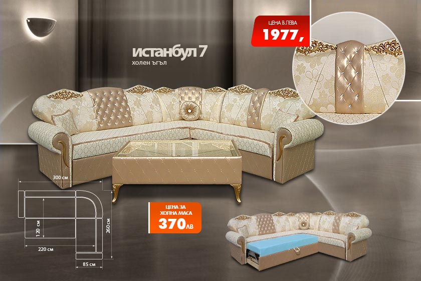 Холен ъгъл Истанбул 7