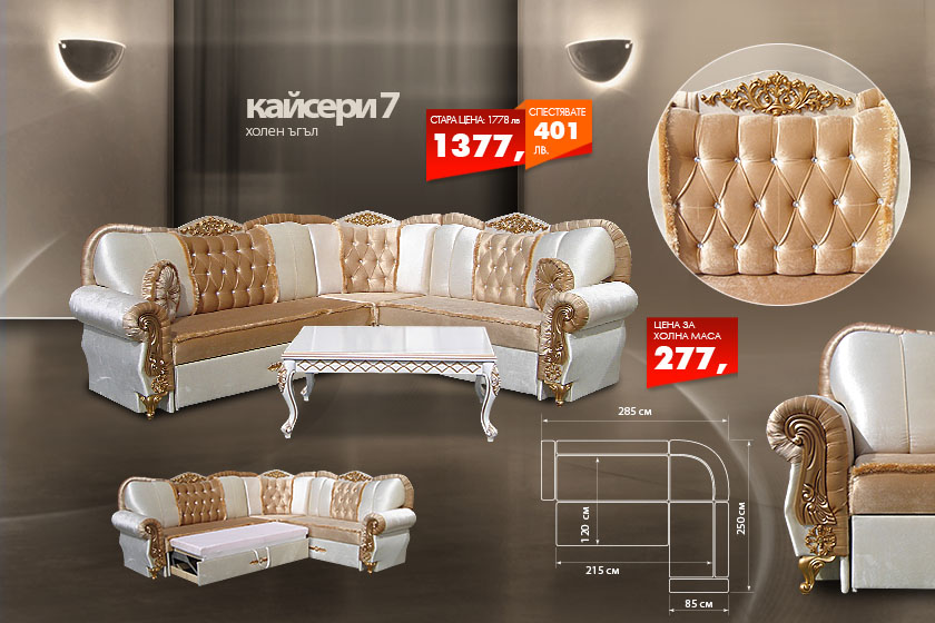 Холен ъгъл Кайсери 7