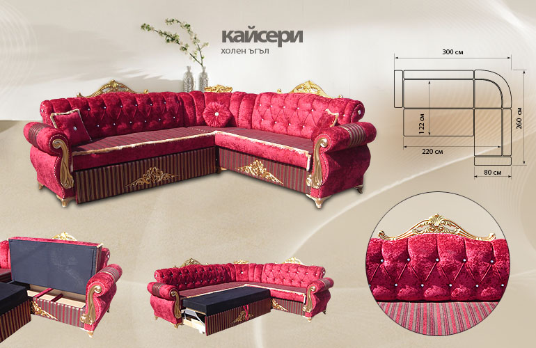 Холен ъгъл Кайсери