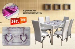 Кухненски комплект 561-6