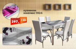 Кухненски комплект 592-6
