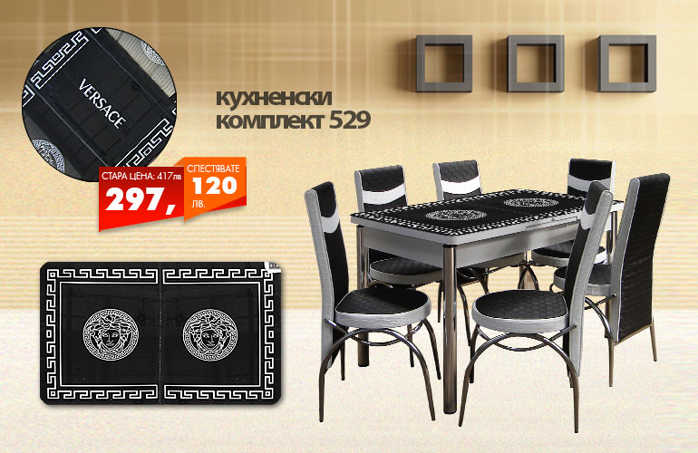 Кухненски комплект 259