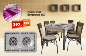 Кухненски комплект 157