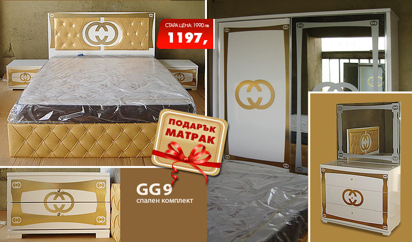 Спален комплект GG9
