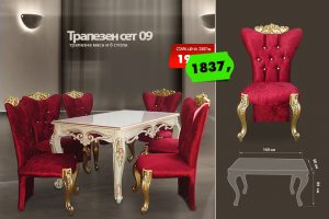 Трапезен сет 09
