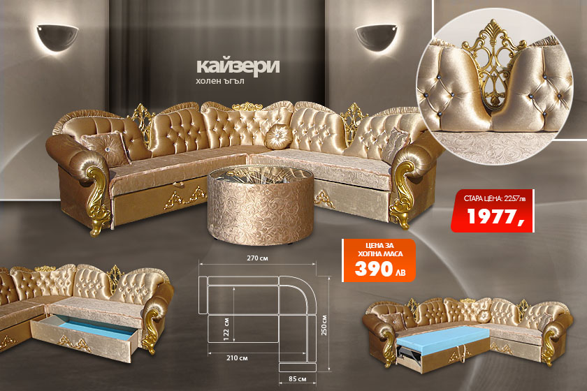 Холен ъгъл Кайзери