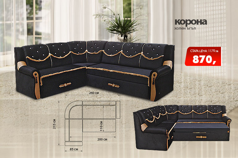 Холен ъгъл Корона