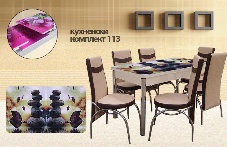 Кухненски комплект 113