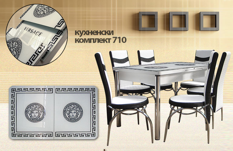 Кухненски комплект 710