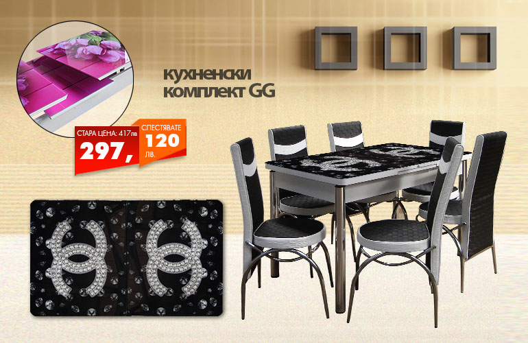 Кухненски комплект GG