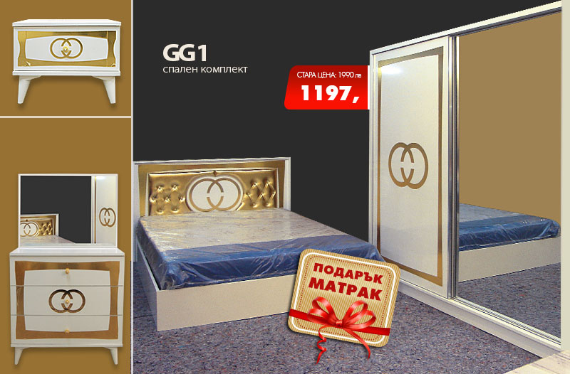 Спален комплект GG1