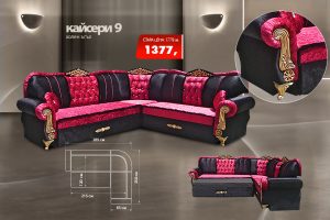 Холен ъгъл Кайсери 9