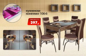 Кухненски комплект 106-6