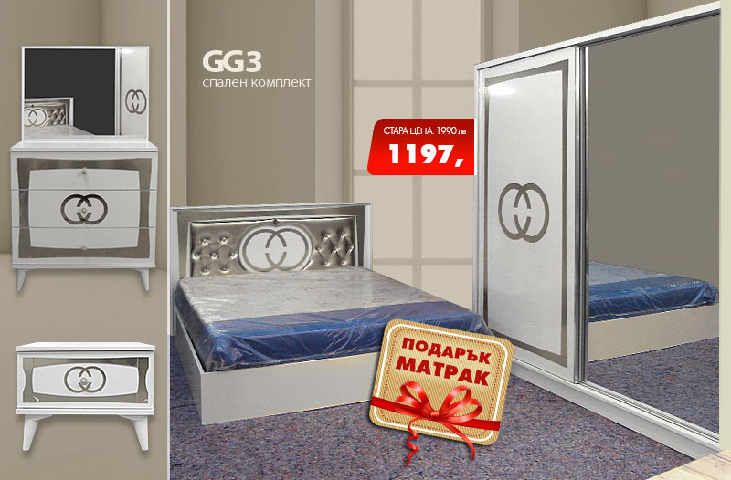 Спален комплект GG3