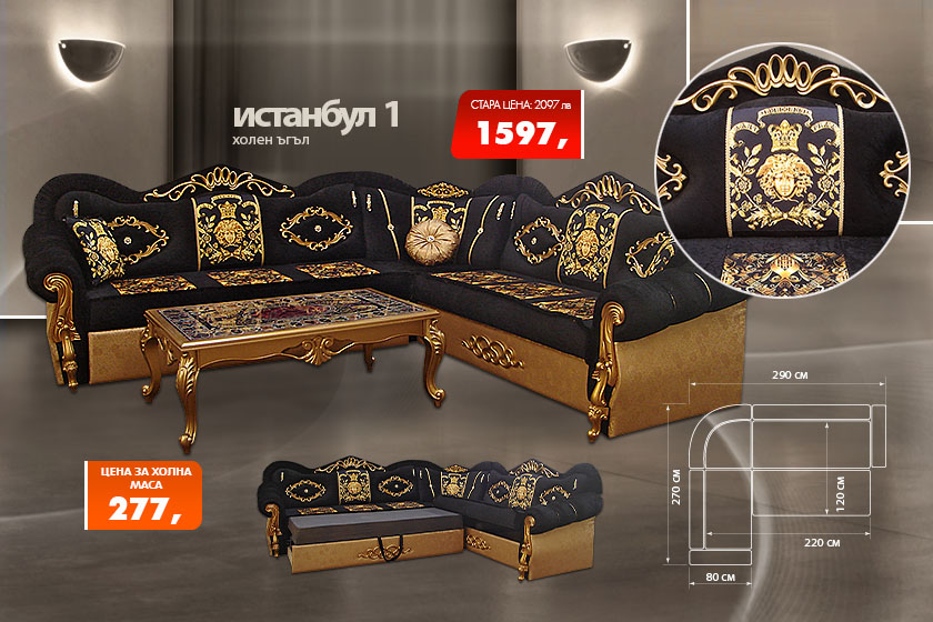 Холен ъгъл Истанбул 1