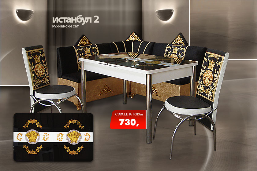 Кухненски сет Истанбул 2