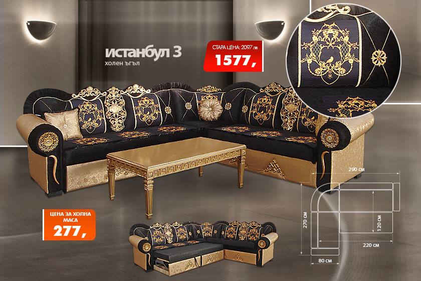 Холен ъгъл Истанбул 3