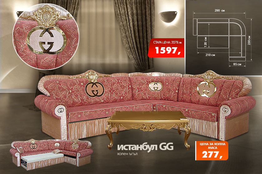 Холен ъгъл Истанбул GG