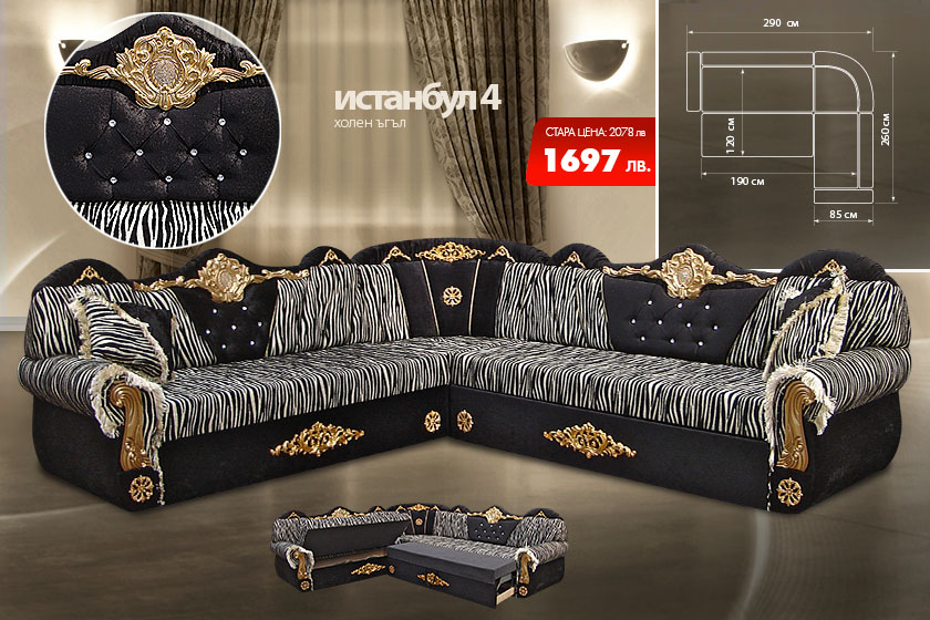 Холен ъгъл Истанбул 4