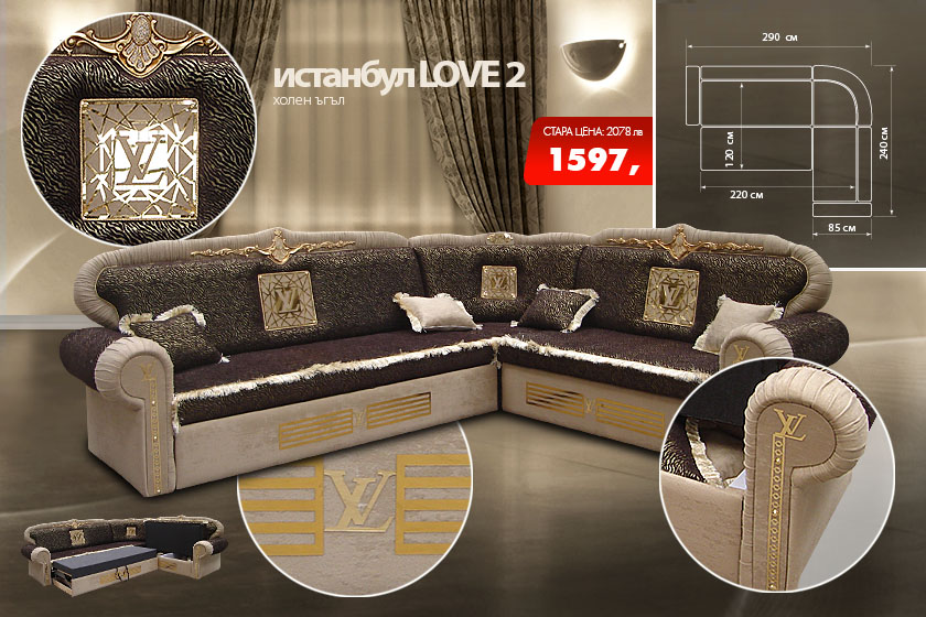 Холен ъгъл Истанбул LOVE 2