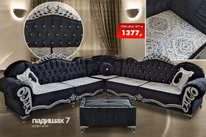 Холен ъгъл Падишах 7