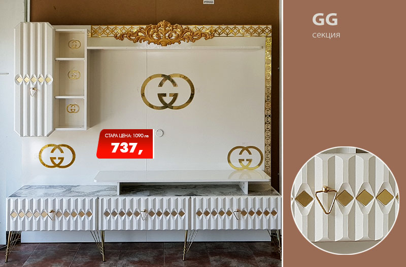 Секция GG