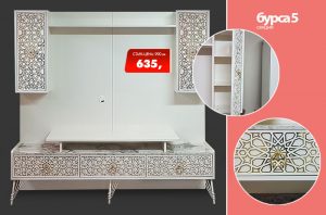 Секция Бурса 5