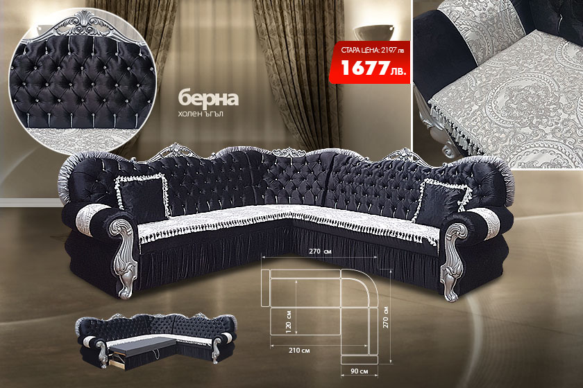 Холен ъгъл Берна